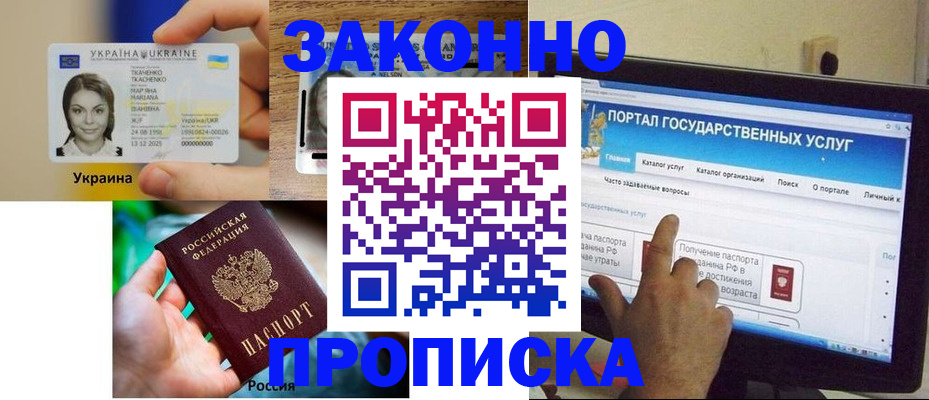 временная регистрация для всех в Миньяре