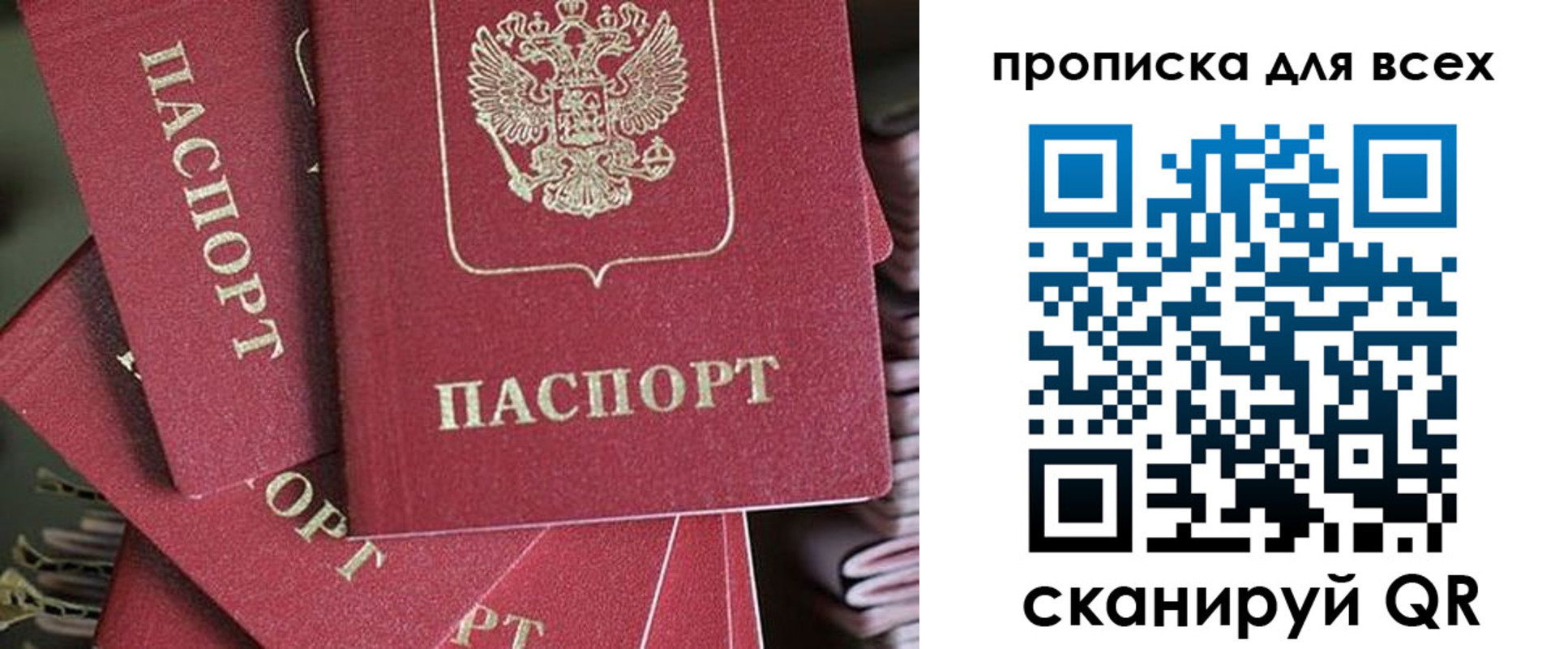 временная регистрация 2025 в Миньяре