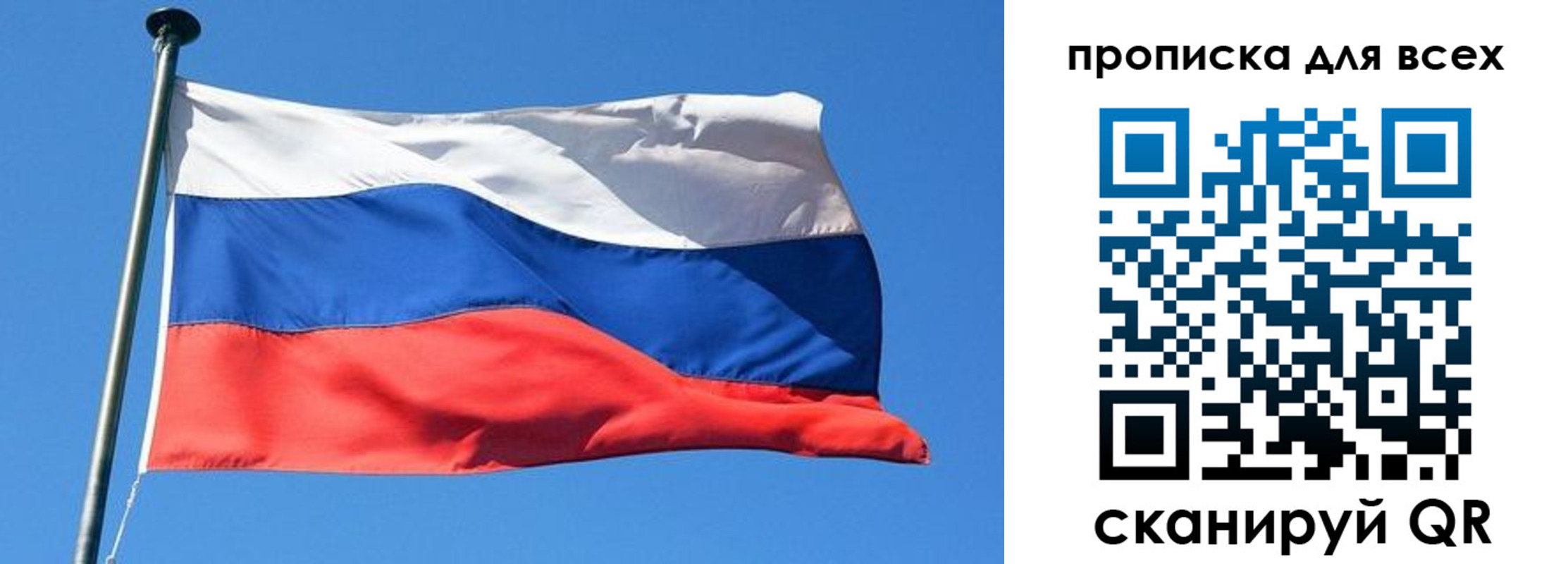 временная регистрация для всех в Миньяре