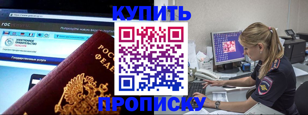 временная регистрация адрес в Миньяре