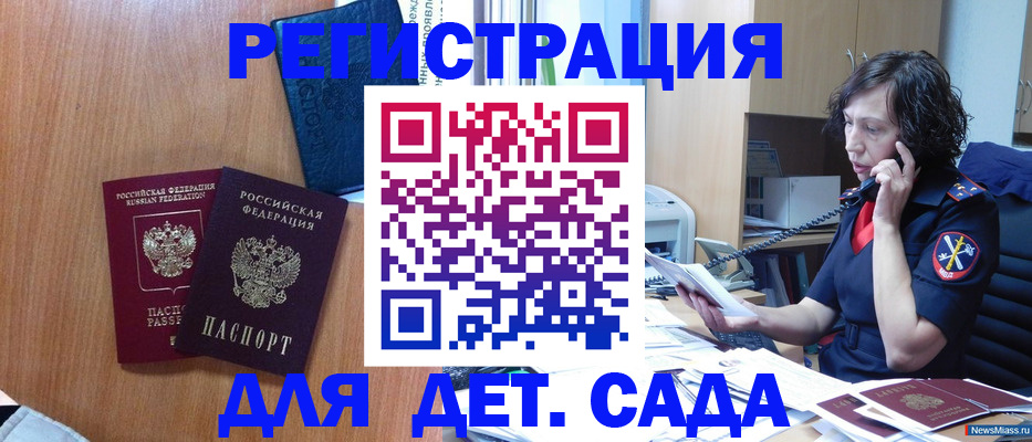 прописка поиск в Миньяре