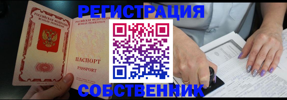 временная регистрация 2025 в Миньяре