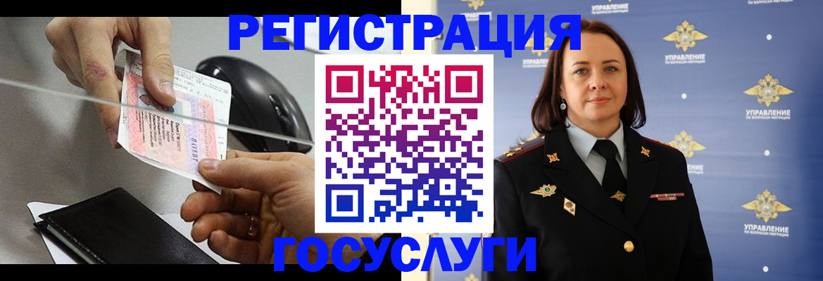 временная регистрация 2025 в Миньяре