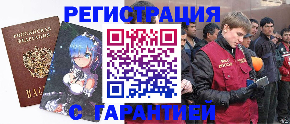 временная регистрация собственник в Миньяре