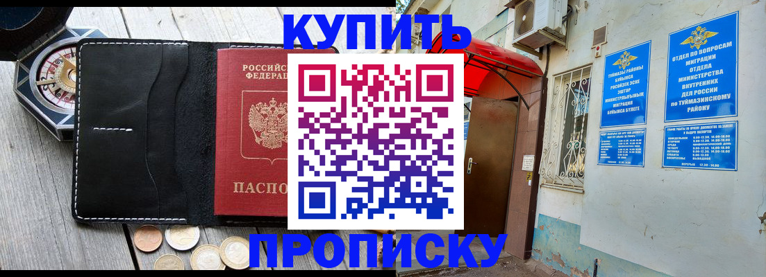 регистрация для школы в Миньяре